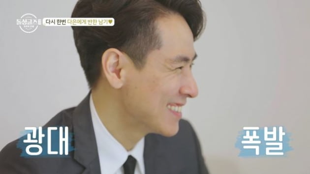[종합] 이다은♥윤남기, 재혼 부부여도 할 건 다해 "혼인신고 완료, 법적 부부" ('돌싱글즈외전')