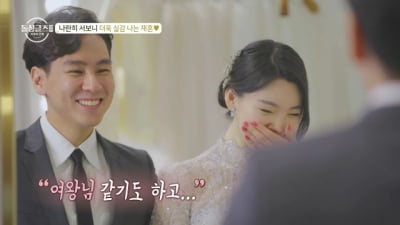 [종합] 이다은♥윤남기, 재혼 부부여도 할 건 다해 "혼인신고 완료, 법적 부부" ('돌싱글즈외전')