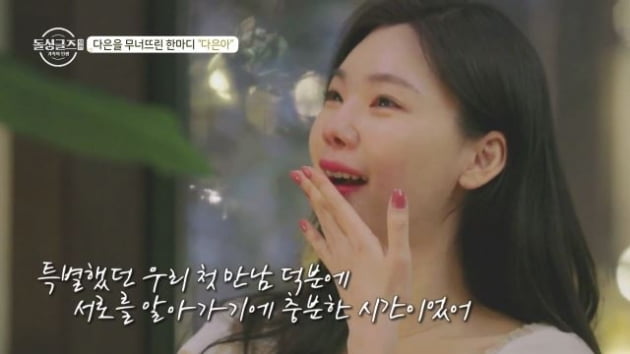 [종합] 이다은♥윤남기, 재혼 부부여도 할 건 다해 "혼인신고 완료, 법적 부부" ('돌싱글즈외전')