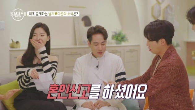 [종합] 이다은♥윤남기, 재혼 부부여도 할 건 다해 "혼인신고 완료, 법적 부부" ('돌싱글즈외전')