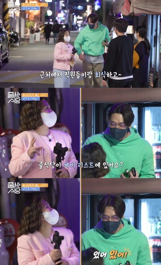 사진=tvN '줄서는식당' 방송 화면.