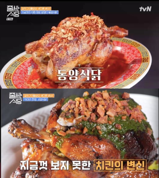 사진=tvN '줄서는식당' 방송 화면.