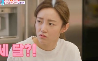 [종합] "빚 많고 집도 월세" 서하얀, '♥임창정' 철없는 사업 계획에 진심으로 '정색' ('동상이몽')