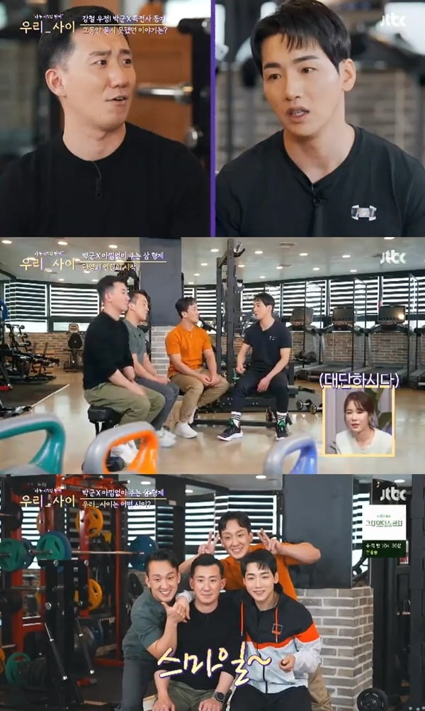 사진=JTBC '우리사이' 방송 화면.