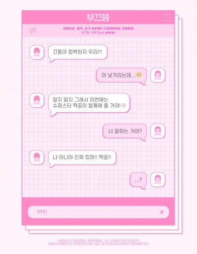 [공식] '부끄뚱' 문세윤, 신곡 '쑥맥' 발매…27일 컴백 확정