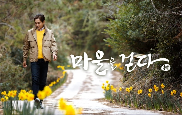 채널 JNG, ‘마을을 걷다’ 새 시즌에 배우 정보석 '발탁'