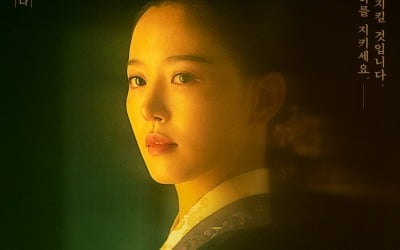 사극으로 돌아온 강한나, 단아한 비주얼 '눈길'…"너무 기대돼" ('붉은단심')