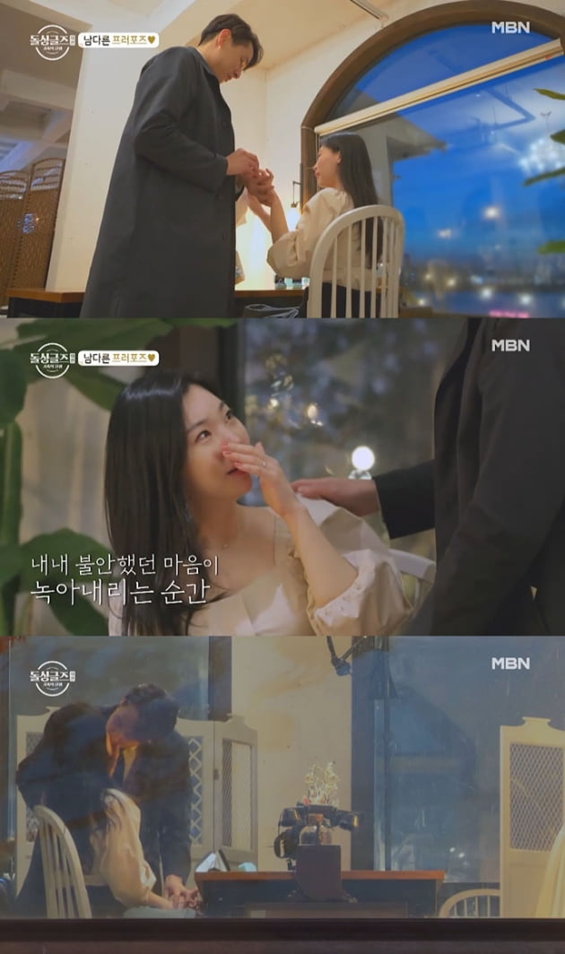 사진=MBN '돌싱글즈2' 방송 캡처