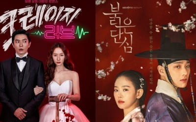 사극만 통하는 KBS, 단독 버프도 못 받았다…'붉은 단심' 3% 부진 끊을까 [TEN스타필드]