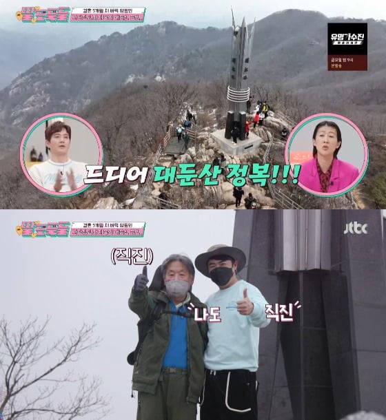 사진=JTBC '딸도둑들' 방송 화면.
