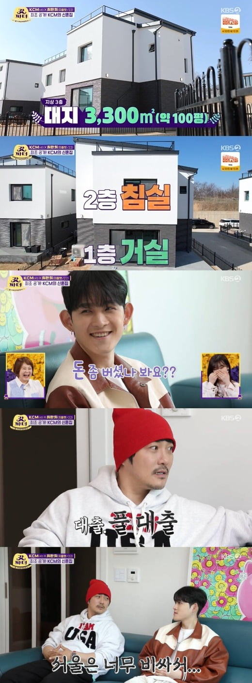 사진=KBS '갓파더' 방송 화면.