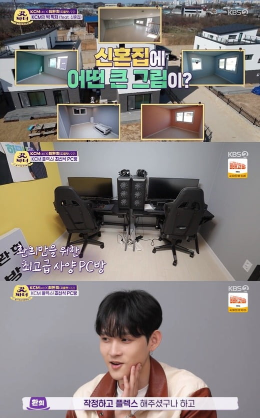 사진=KBS '갓파더' 방송 화면.
