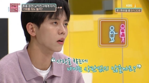 [종합] "가성비 좋은 여자"…남친에 폄하된 30대女, 주우재 "막되 먹은 일 많아도..." ('연참3')
