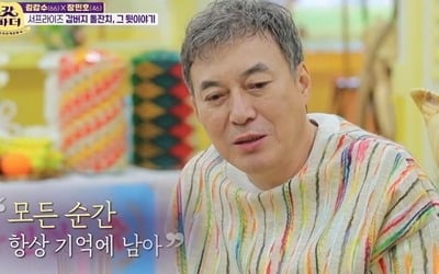 김갑수, 子 장민호가 준비한 '66돌잔치'에 감동…"고마워 아들" ('갓파더')