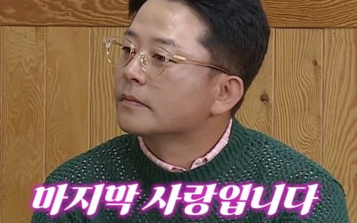 '김지민♥' 김준호, 열애 공개한지 얼마나 됐다고…"결혼자금 마련할 것" ('돌싱포맨')