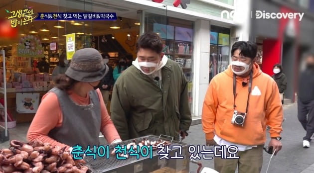 사진=엔큐큐 '고생 끝에 밥이 온다' 방송화면