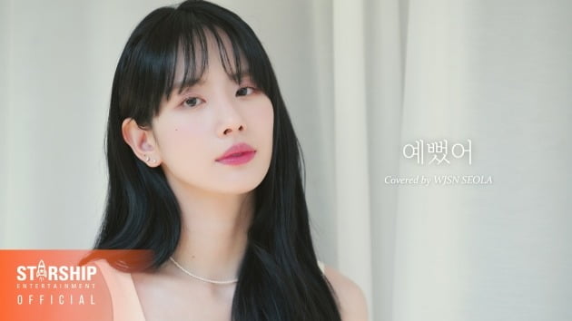 우주소녀 설아 / 사진=스타쉽엔터테인먼트 제공