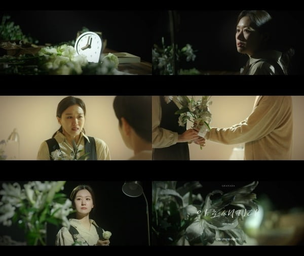사진=그라나다 '아로새기다' MV 티저