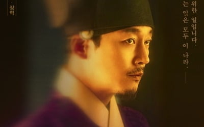 장혁 "사랑하는 연인 보낸 연약한 인간, 애틋한 마음" ('붉은단심')
