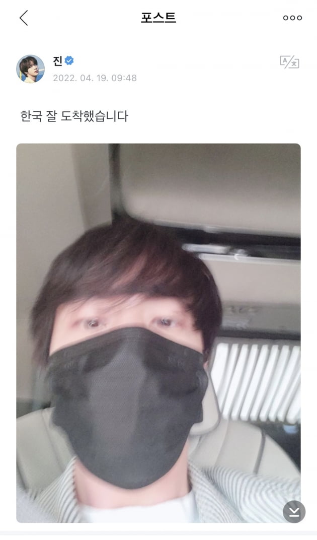 방탄소년단 진, 라스베이거스 콘서트 성공적으로 마치고 귀국인사 전해 