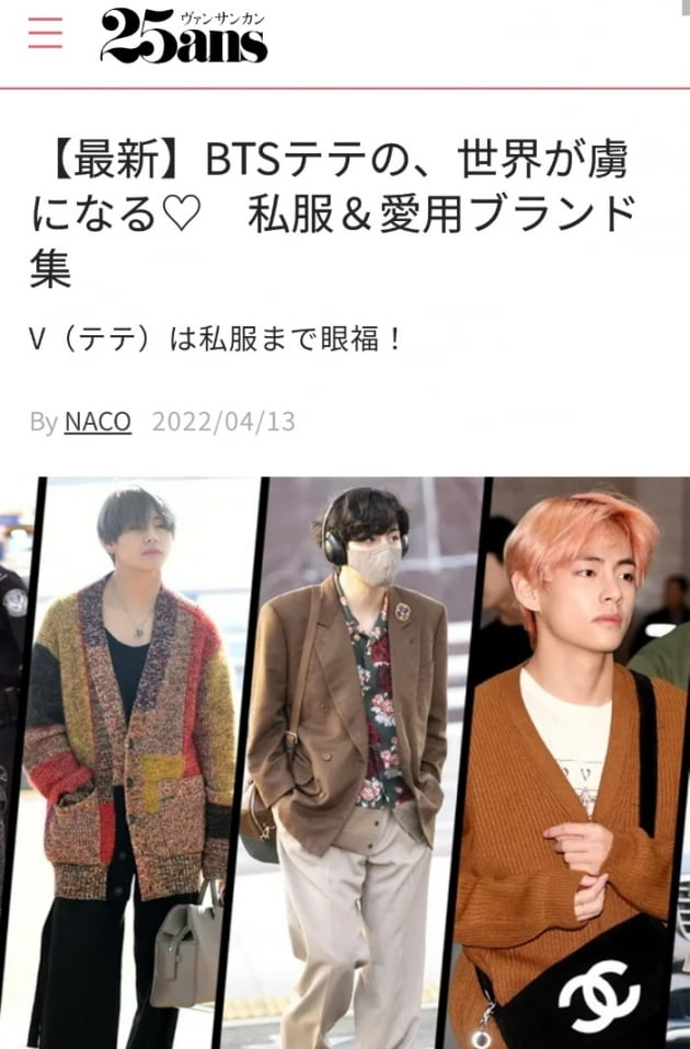 방탄소년단 뷔, '글로벌 패션아이콘' 탁월한 패션센스에 해외 매체도 주목