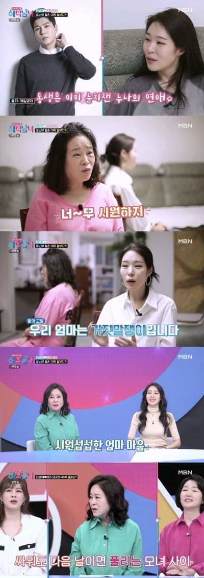 [종합] 미자 "평생 결혼 생각 없던 나, ♥김태현과 연애 한 달 만에 느낌"('해석남녀')