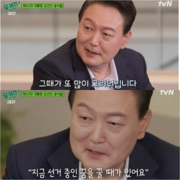 사진=tvN '유 퀴즈 온 더 블럭' 방송 화면 캡처