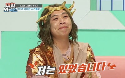 [종합] 이상준 "'가상결혼' 은가은에게 실제로 고백하고 싶었다…스포츠카 안 통해" ('대한외국인')