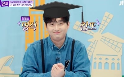 [종합] 이찬원, '찬또위키' 면모에 '감탄'…양세찬, "그런 걸 어떻게 아냐" ('톡파원')