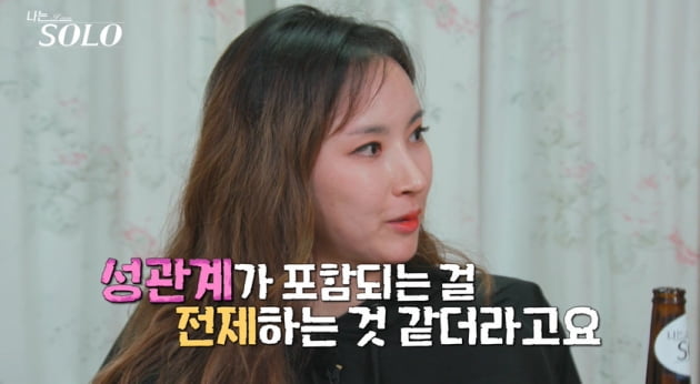 [종합] '한채영 닮은꼴' 옥순 "모태솔로" 고백에 男 4명 선택 …송해나 "짐승들" 일갈 ('나는 SOLO')