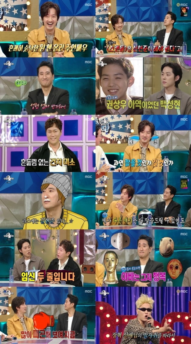 사진=MBC '라디오스타' 방송 화면.