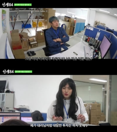 [종합] '60억 건물주' 기안84, 투자 실패로 노숙자行…"크게 가려고 했는데" ('인생84')