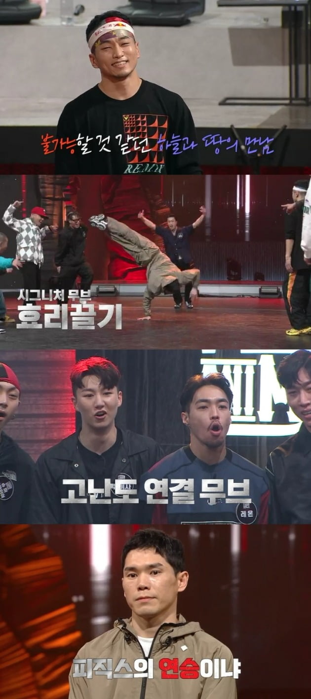 사진=JTBC '쇼다운' 제공