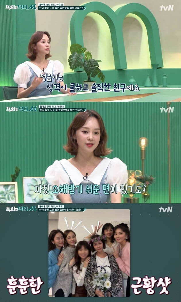 사진=tvN '프리한 닥터M' 방송 화면.
