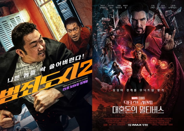 5월 개봉작 '범죄도시2' vs '닥터 스트레인지2'