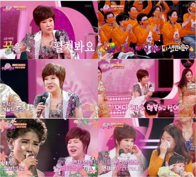 사진=KBS 2TV ‘주접이 풍년' 방송 화면 캡처