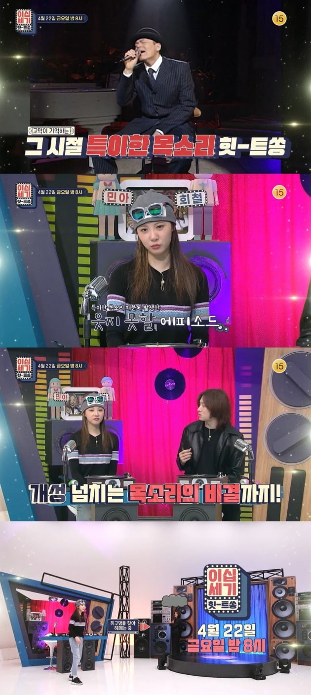 사진제공=KBS Joy '이십세기 힛트쏭'