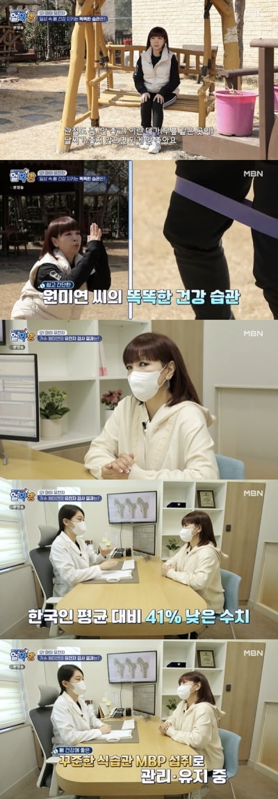 [종합] 90년대 발라드 퀸의 충격 고백 "갱년기 지나니 뼈 건강이…"('알약방')