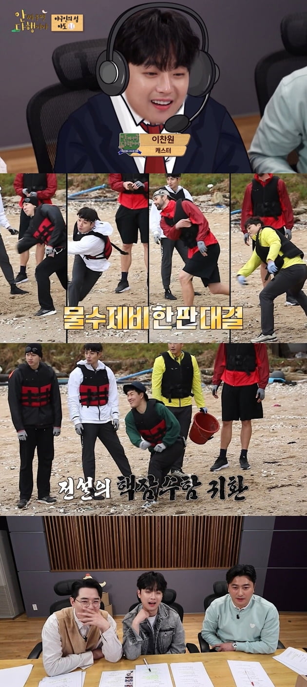 이찬원 /사진제공=MBC