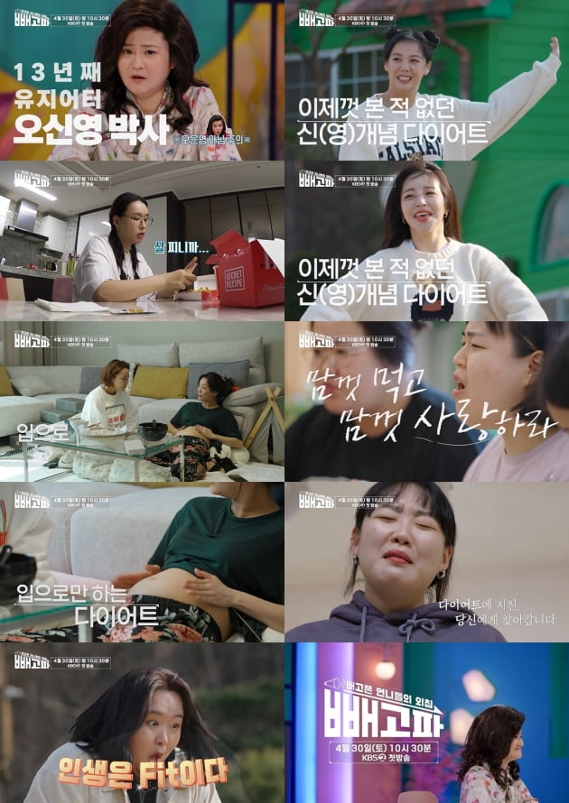 '빼고파'  고은아, 탈모 이어 뱃살도 공개 "다 내려놨다"