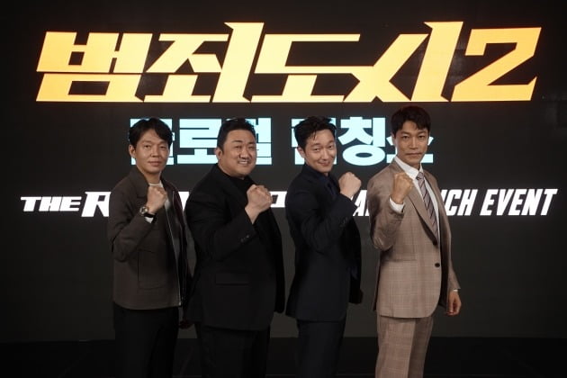 영화 '범죄도시2'의 글로벌 론칭쇼가 22일 온라인 생중계됐다. / 사진제공=에이비오엔터테인먼트