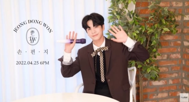 정동원, '손편지' 하이라이트 메들리 공개…훈훈 비주얼로 전곡 라이브