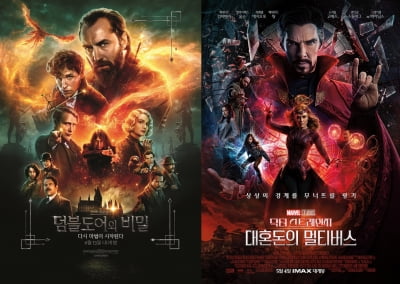 [무비차트TEN] '신동사3' 이어 '닥터 스트레인지2' 흥행 정조준…개봉 2주전, 압도적인 예매율