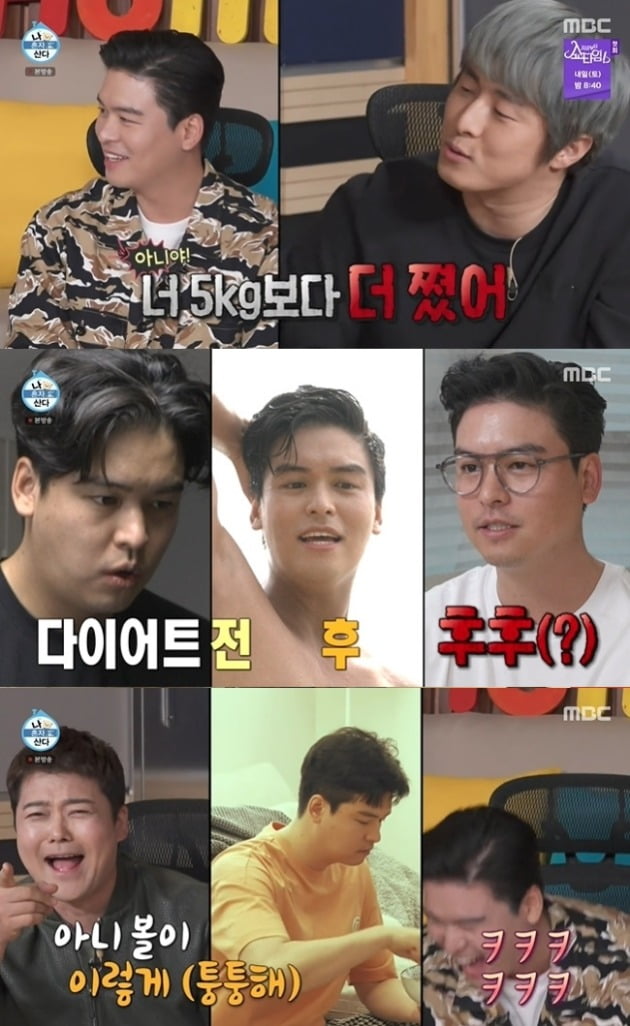 사진=MBC '나 혼자 산다' 방송 화면.