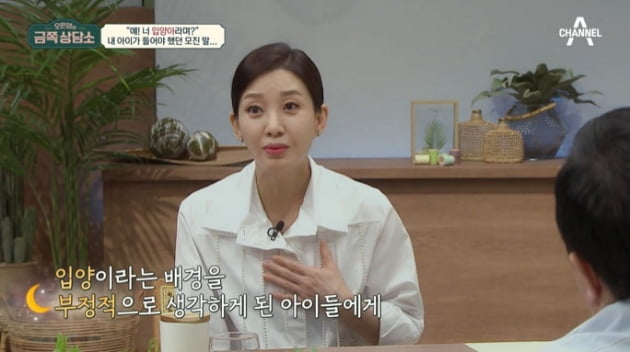[종합] '두 딸 입양' 이아현, "아이들, 부정적으로 생각"→"세 번 이혼, 참을성 부족" ('금쪽상담소')