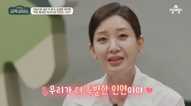 [종합] '두 딸 입양' 이아현, "아이들, 부정적으로 생각"→"세 번 이혼, 참을성 부족" ('금쪽상담소')