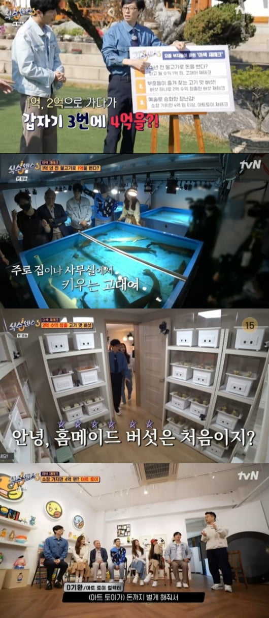 사진=tvN '식스센스3' 방송 화면.