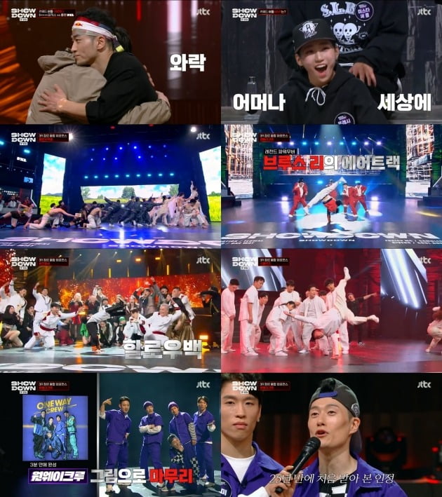 사진=JTBC '쇼다운' 제공
