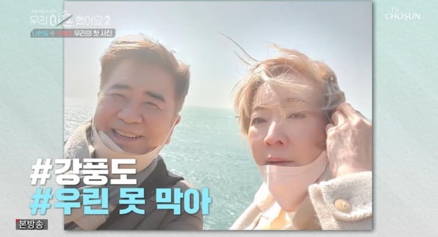 사진=TV CHOSUN '우리 이혼했어요2' 방송 캡처