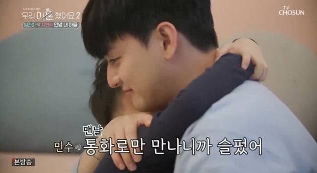 "같이 살아요, 제발" 일라이, 2년 만에 만난 아들 부탁에 오열…'우이혼2' 최고 8.5%